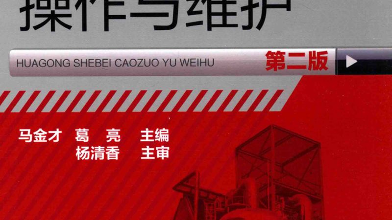 储罐容积计算工具：化工设备选型的得力助手